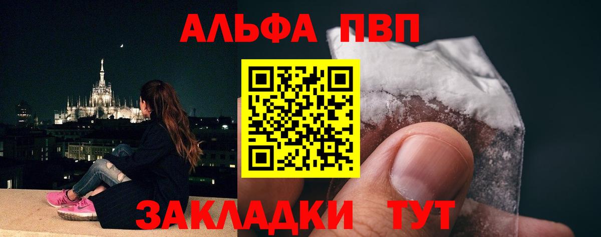 A PVP мука Лесной