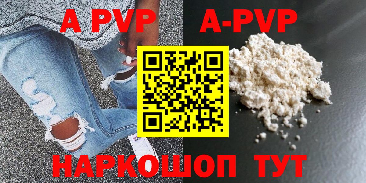 Alpha PVP Соль  Вход с VPN  Alfa_PVP Соль  Alpha PVP  Alpha-PVP крисы CK  Лесной 