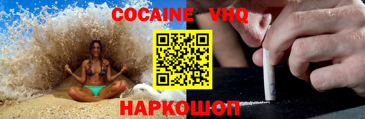 КОКАИН  КОКАИН Columbia  Лесной  Вход с VPN  КОКАИН Columbia 