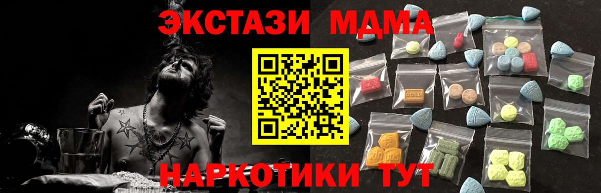Лесной  Экстази круглые  ЭКСТАЗИ  Экстази таблы  Вход с VPN 