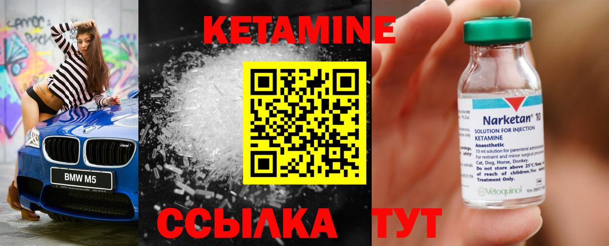 Кетамин ketamine  Кетамин VHQ  Вход с VPN  Лесной 