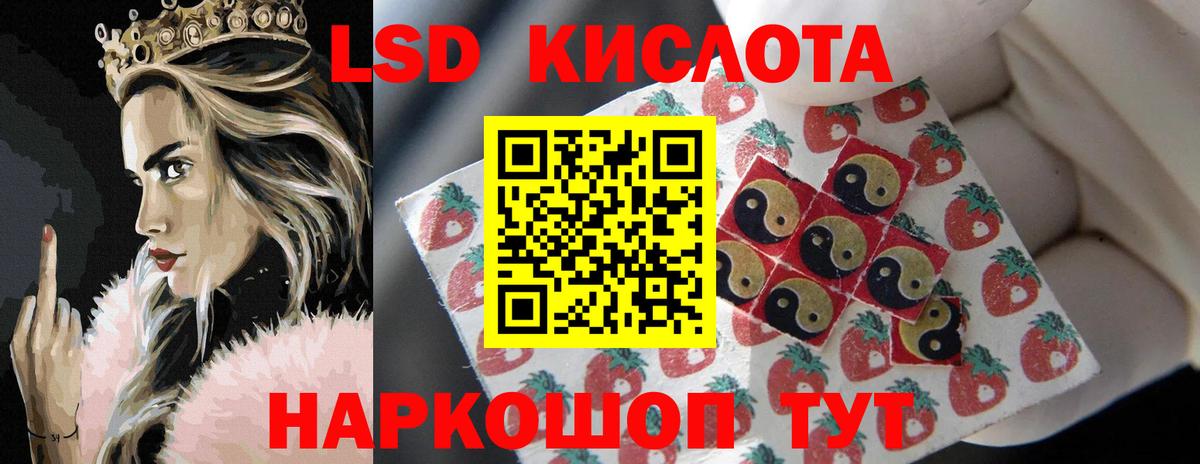 Лсд 25 экстази кислота  ЛСД экстази кислота  Лесной  Вход с VPN 