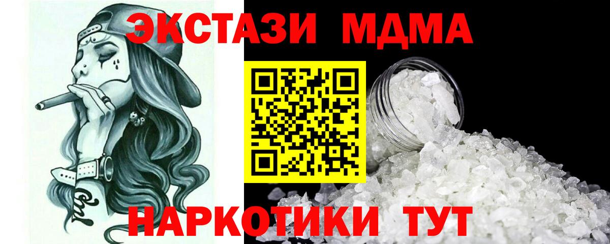 Лесной  МДМА crystal  МДМА  Вход с VPN  MDMA кристаллы 