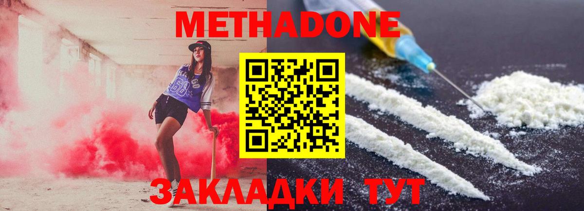 МЕТАДОН кристалл Лесной