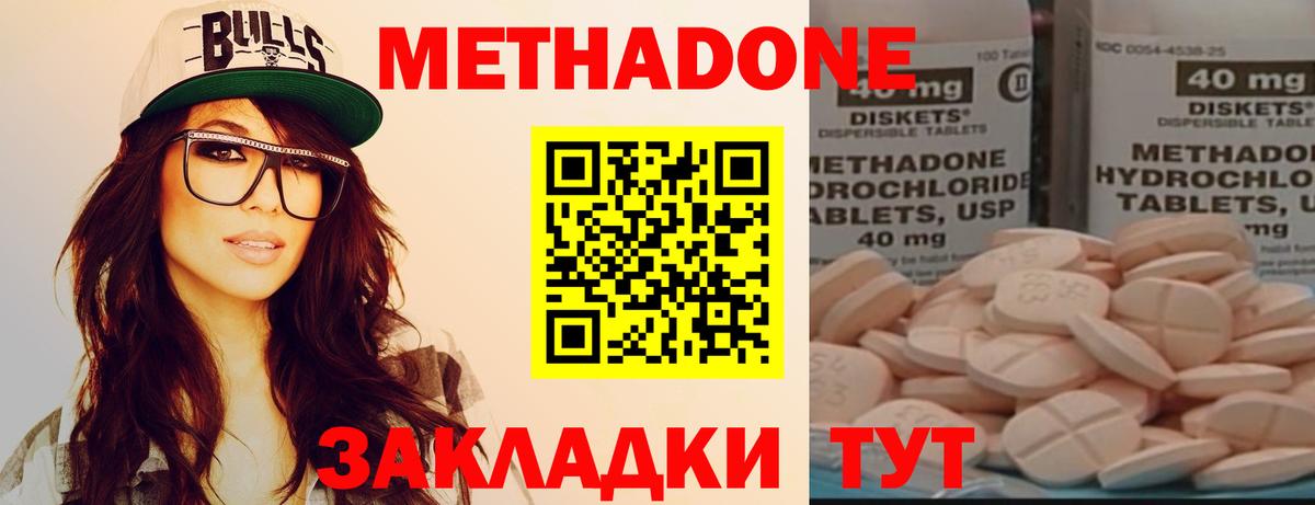 Лесной  МЕТАДОН methadone  Вход с VPN  Метадон methadone 