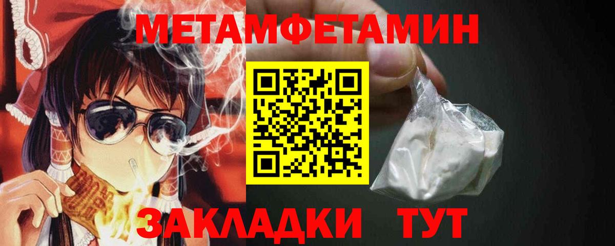 МЕТАМФЕТАМИН мет Лесной